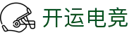 开运电竞 - 2026世界杯赛事专业体育平台